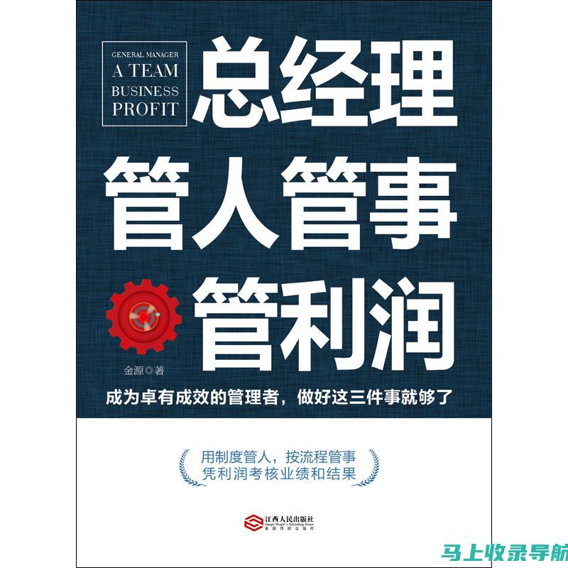 全面解析经管站站长工作总结：从数据看成效，从成效看未来